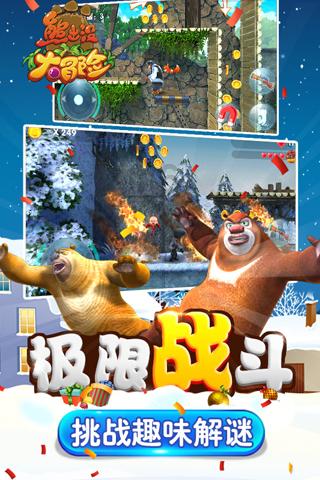 3D冰球对抗赛