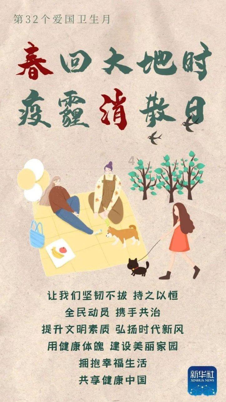 为什么春季是抑郁、自杀等问题的高发期？游戏画面
