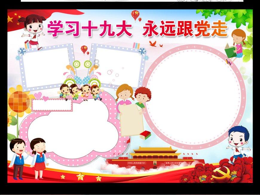 秘密基地找不同