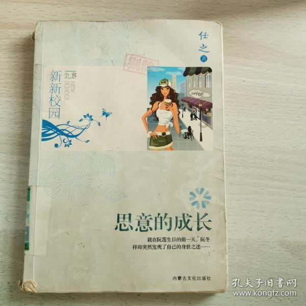 在寝室用焖烧壶能做哪些省钱饮品？游戏画面
