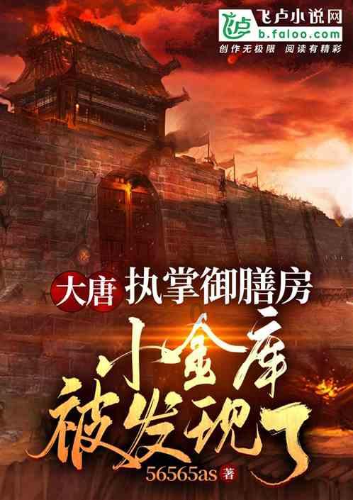 手中有笔，就要写出世间的真，史官风骨是何时消失的？